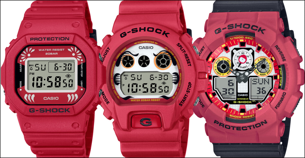 またまた運気を上げる“縁起物”なG-SHOCKが登場！ 今度は達磨(だるま)が 