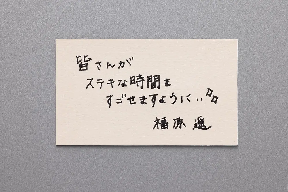 福原遥さんとの本数限定コラボウオッチ第2弾が【シチズン wicca