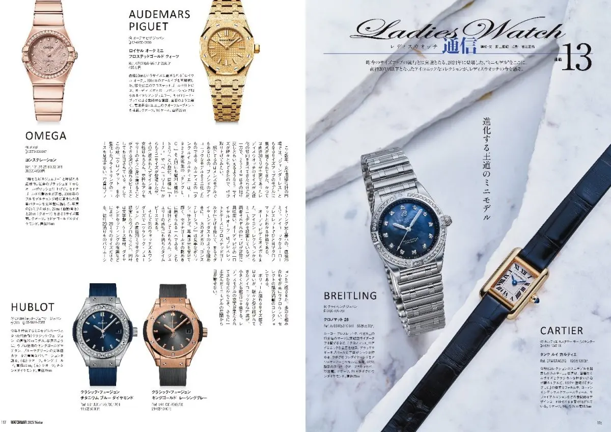 最新事情から未来のトレンドを大予測！大人気「卓上時計カレンダー」の