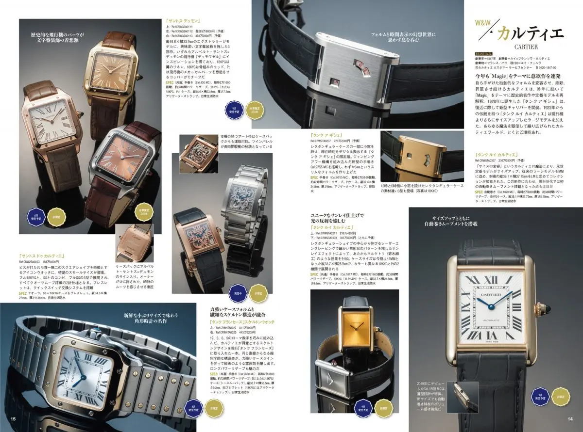 値下げ! NEWS まとめ売り パンフレット 時計 カレンダー WATCHNAVI 2025 Summer Vol.98 | WATCHNAVI Salon